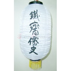 Promo Nylon Lantern